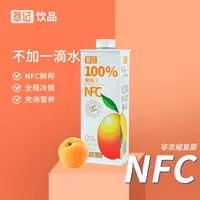 橙子苹果汁黄桃汁100%原汁非浓缩大瓶装高维c果汁