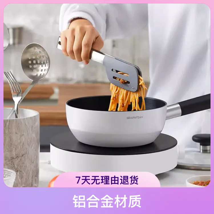 尚尼本味系列不粘锅家庭多用烹饪煮粥煮面奶锅日常家用大容量奶锅