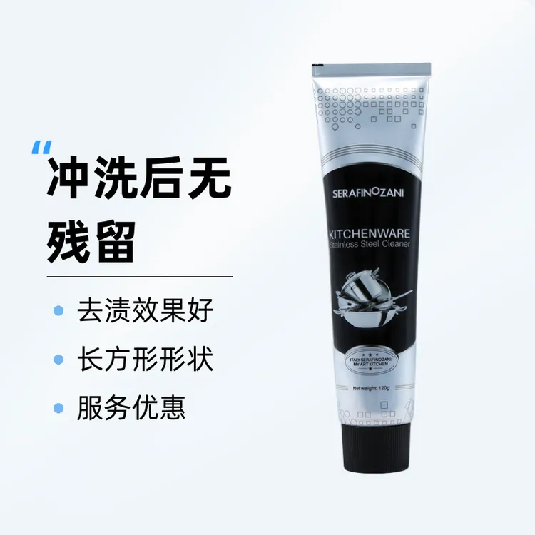 便携式一次性小型家用去污除锈提亮尚尼不锈钢清洁剂去烧痕光亮膏