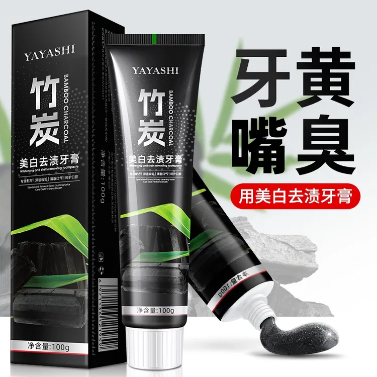 【拍一发三】竹炭美白牙膏去黄烟渍清新口气清洁口腔男女通用家庭装