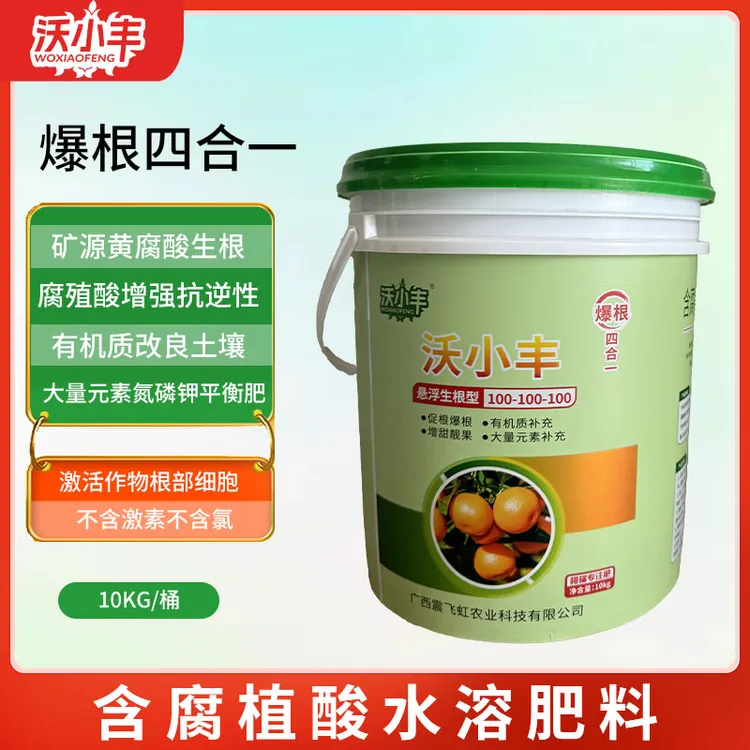 沃小丰爆根四合一 悬浮生根平衡桶肥 柑橘水肥促生根氮磷钾 10KG