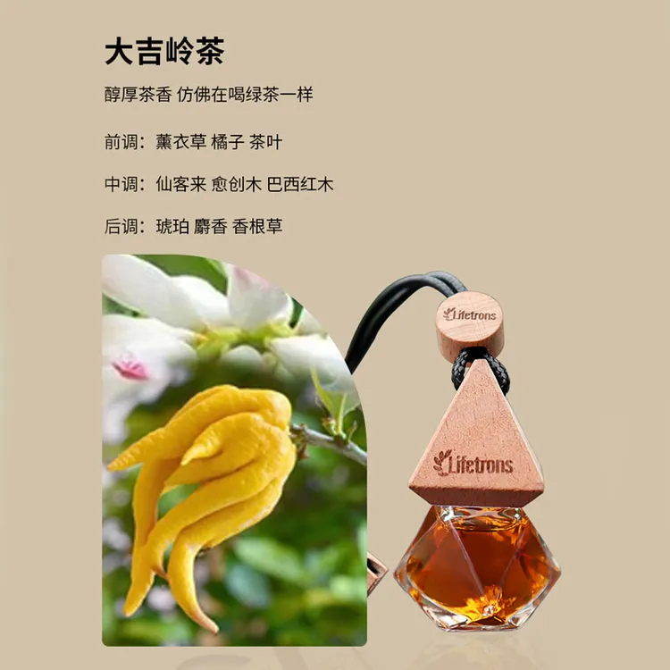 8ml持久留香大吉岭茶龙井萃花茶香气汽车香薰吊坠男士女士专用香