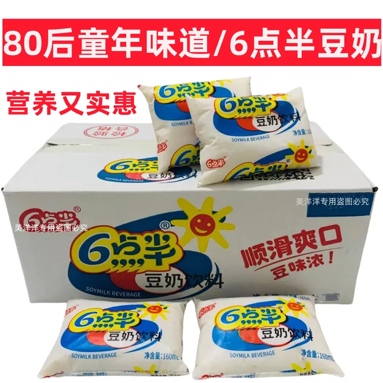 正宗6点半豆奶学生上班族营养早餐奶植物蛋白饮料儿时广西豆奶