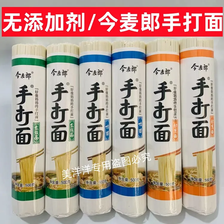 手打面无添加剂500g/捆龙须面拉面劲宽面挂面清汤面