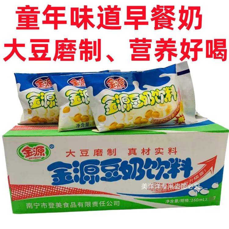 广西金源豆奶营养早餐奶童年味道大豆豆奶金源酸果乳特惠价160ml