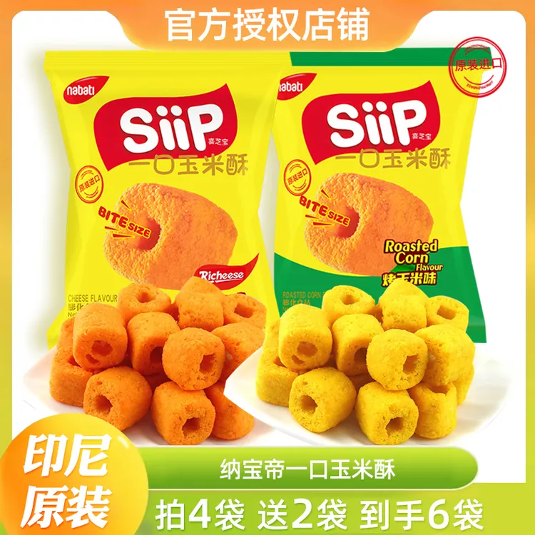 Richeese丽芝士印尼进口纳宝帝喜芝宝奶酪味一口酥50g酥性饼干