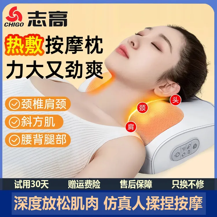 志高多功能颈椎按摩器按摩枕肩颈颈椎按摩仪背部腰部加热按摩仪器