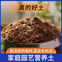 多肉营养土泥炭土进口颗粒品质种植土蔬菜花卉专用营养土有机松软