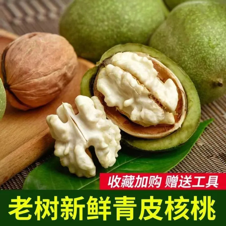 【去青皮】云南新鲜湿核桃2025年手工去青皮核桃新鲜湿核桃