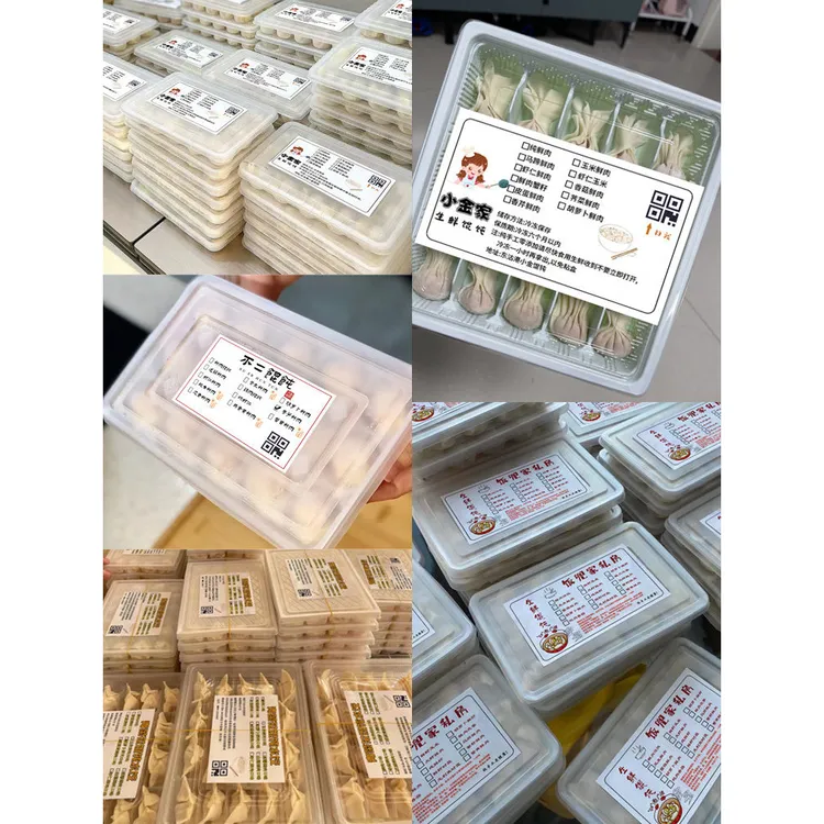 手工馄饨贴纸设计混沌饺子口味包装盒不干胶私房水饺广告标签定制