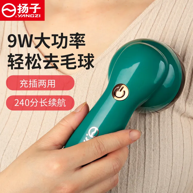 扬子新款毛球修剪器6页刀头充电式打毛器衣物毛球机去球器除毛器