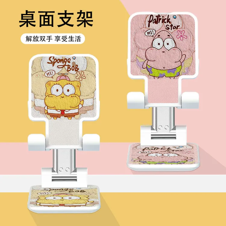 适用手机桌面支架可调节升降情侣卡通海绵宝宝ipad平板抖音直播
