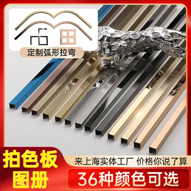 厂家直销现货不锈钢U型槽弧形包边装饰线条压边条腰线金属条