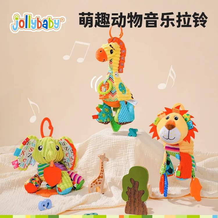 Jollybaby音乐拉铃摇铃铛安抚哄睡婴儿手摇铃牙胶婴儿床摇铃玩具