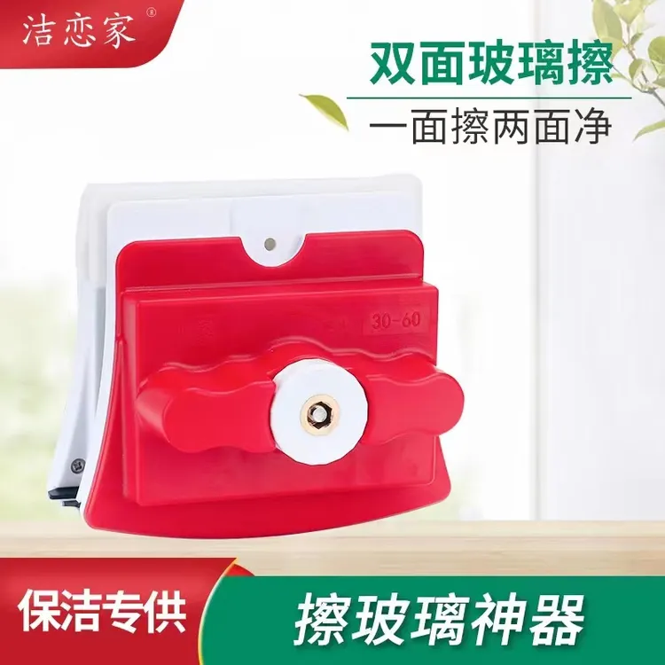 新款网红爆款家政保洁30-60MM玻璃器双层三层加厚四层断桥铝清洁