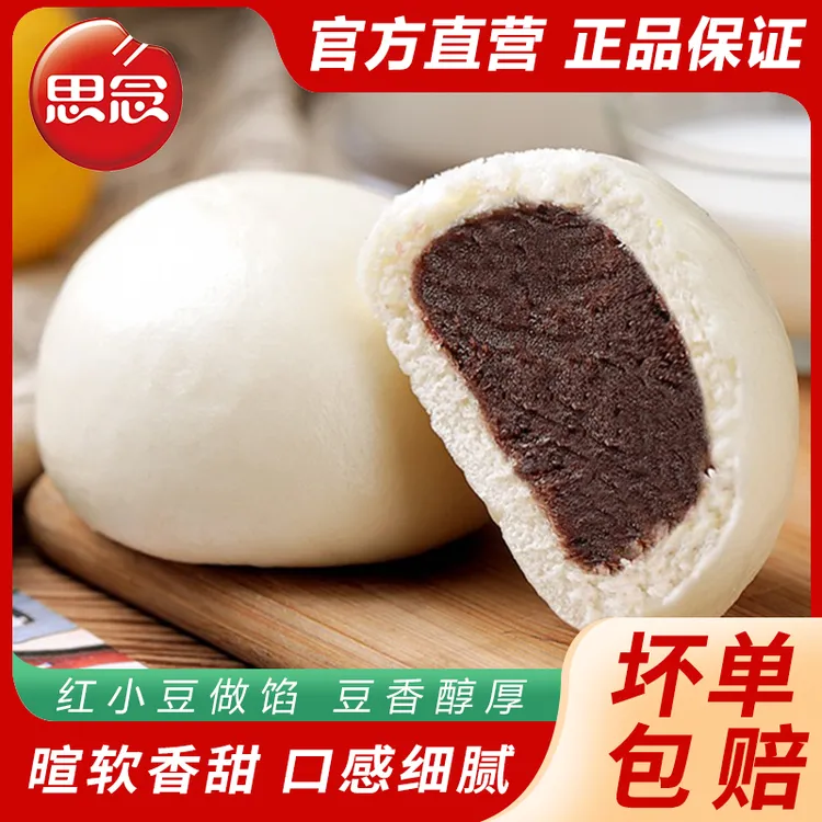 思念豆沙包新鲜豆沙小馒头半成品加热馒头葱油挑选新鲜速食半成品