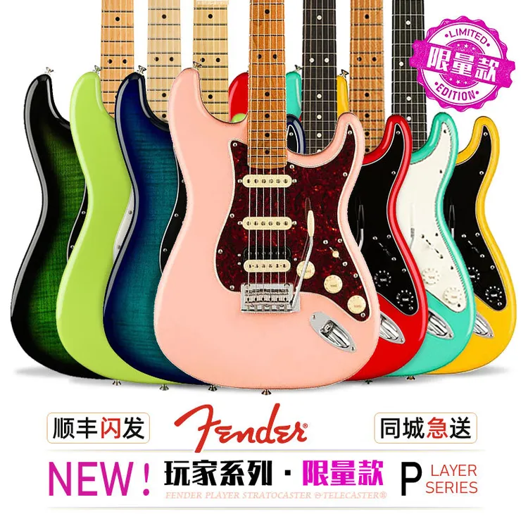 芬达fender限量电吉他玩家Player吉它ST TELE集合左手/70周年纪念