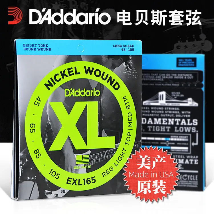 D’Addario/达达里奥美产EXL165镀镍钢电贝斯弦45-105贝司套装琴弦