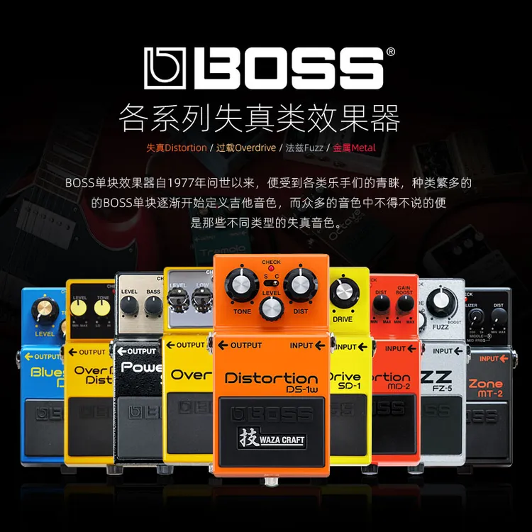 BOSS电吉他单块效果器DS1失真过载MT-2W重金属核技Waza法兹布鲁斯