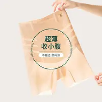 1号孤品收腹短裤拍编码（直播间过款）