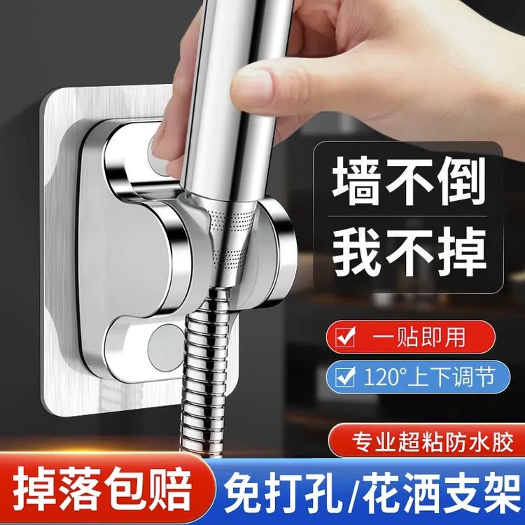 淋浴喷头挂座免打孔花洒支架卫生间淋浴固定器防水莲蓬头底座