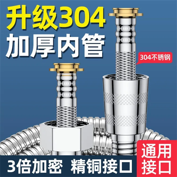 花洒软管不锈钢加厚淋浴防爆管加密沐浴手持喷头连接浴室通用