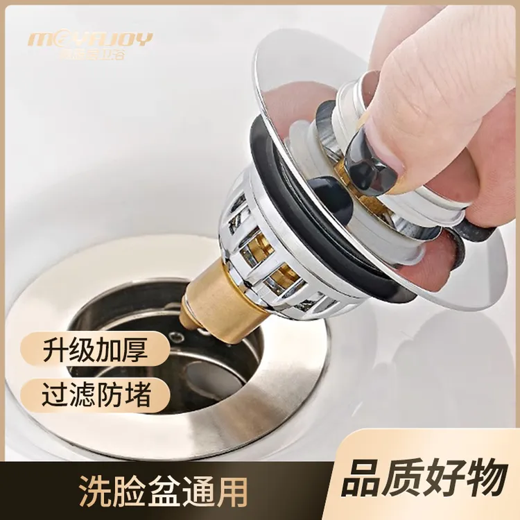 【源头好物】洗脸盆漏水塞子通用全铜加厚洗手盆方便更换按压弹跳芯