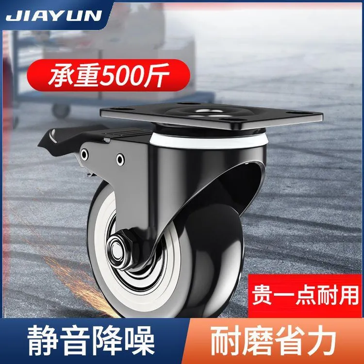 万向轮轮子带刹车1.5/2/3寸静音定向转向脚轮通用重型手推车