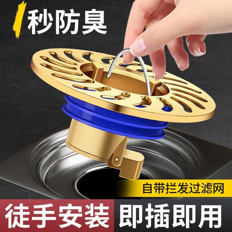 全铜大滤网防臭浴室卫生间下水道防返臭封口盖通用内芯防反味堵塞