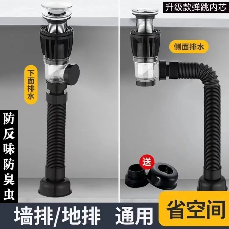 【分装式】横排下水管道竖排下水器洗手盆洗脸池浴室防臭排水器套装