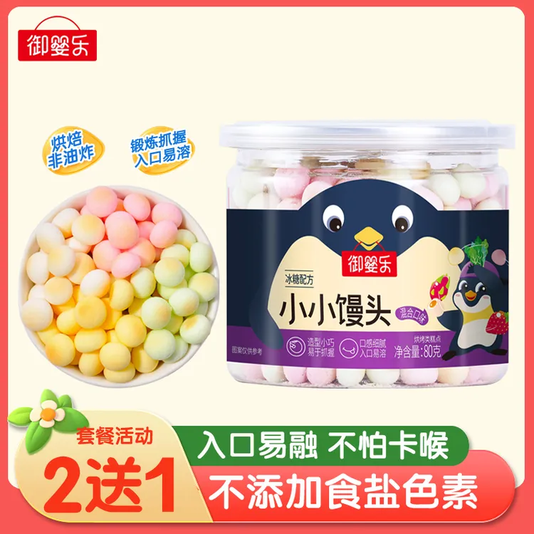 御婴乐果蔬小馒头宝宝零食溶豆豆磨牙小蛋酥饼干儿童饼干入口易融