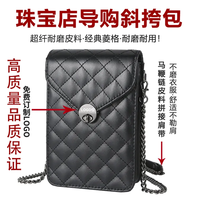 珠宝导购员斜挎包金店专用女士销售工作腰包链条菱格竖款定制LOGO