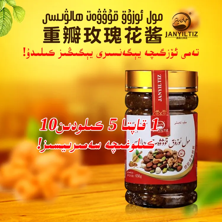 samirtixhalwisi玫瑰花果仁酱纯正