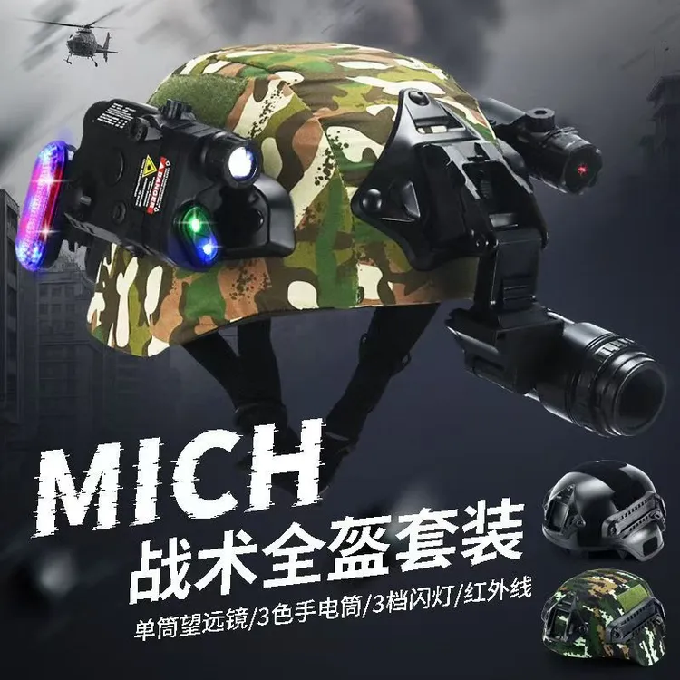 儿童单筒夜视仪模型警灯红外线新款COS周边玩具全套小特警头盔