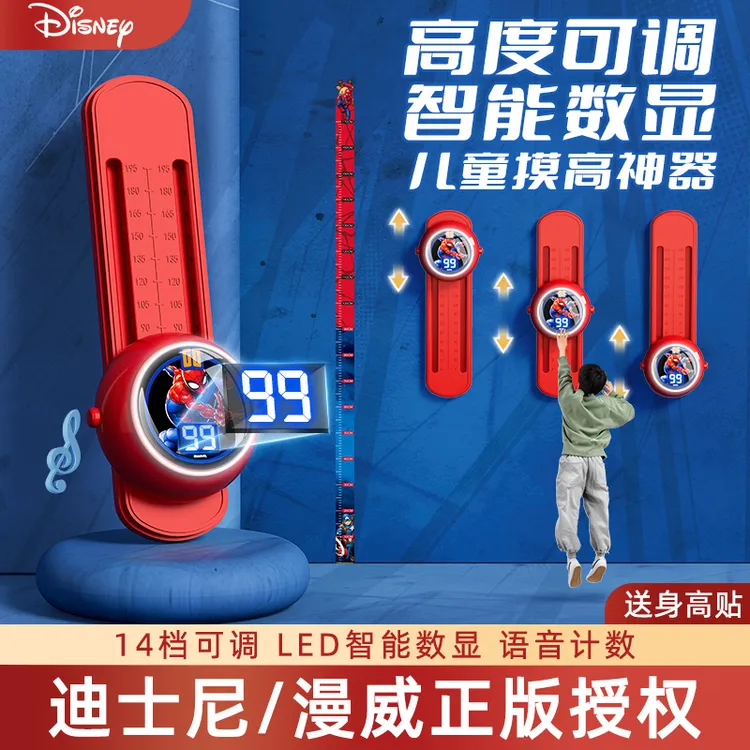 迪士尼摸高神器儿童运动跳高训练器材拍拍乐摸高跳计数器弹跳可调