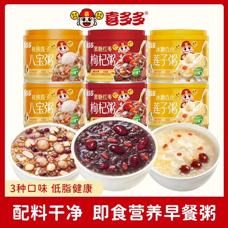 6罐 喜多多黑糖红枣八宝粥桂圆莲子罐头营养方便早餐速食小米粥