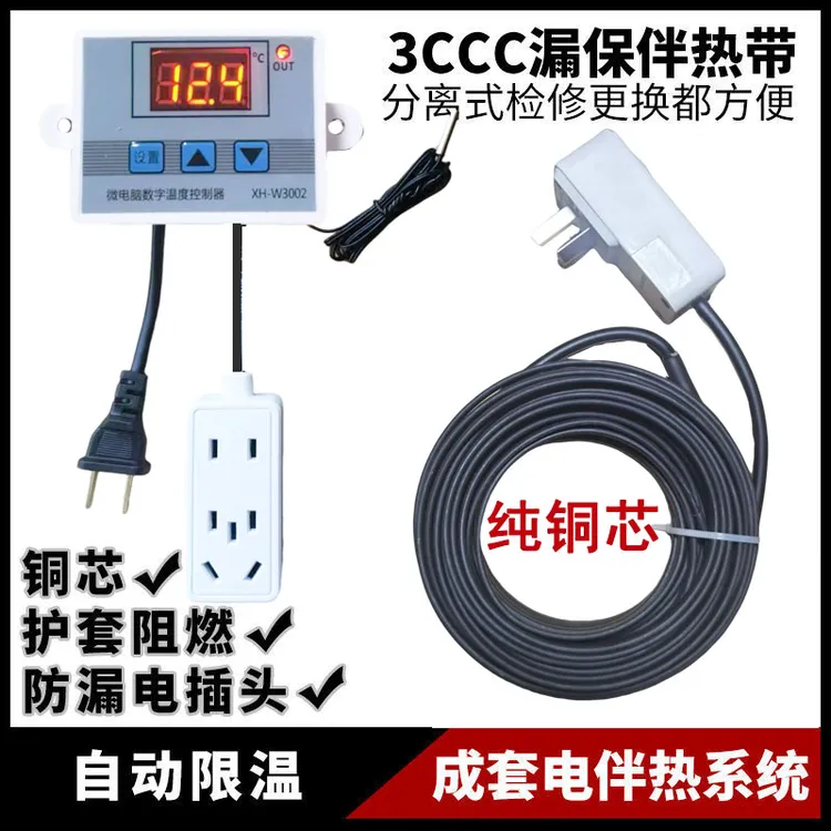 水管防冻加热带解冻神器电伴热阻热防水加热带可调温家用电热带线