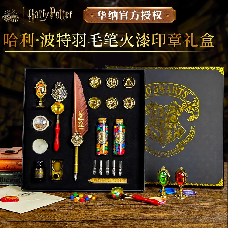 哈利波特正版周边火漆印章头复古蜡粒魔法学院创意礼物火漆礼盒