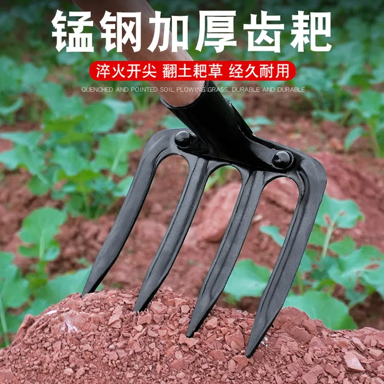 农用耙子加厚锰钢四齿钉耙翻地松土耙草耙多功能齿耙除草工具耐用