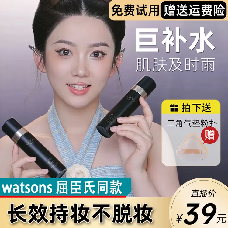 【达人专享】定妆喷雾长效锁水防水防汗不脱妆女官方正品油干皮保湿