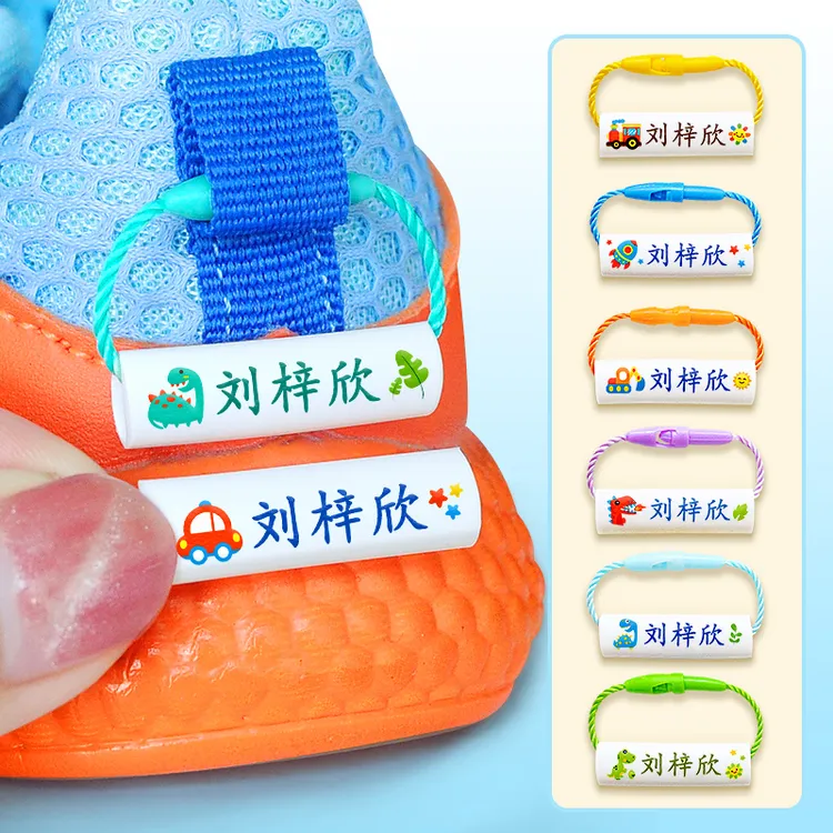 鞋圈名字贴宝宝姓名贴幼儿园鞋子学生书包名字圈儿童姓名圈定制