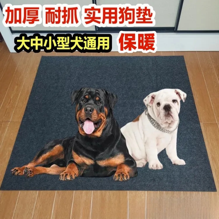 加厚保暖耐抓渗水狗垫子狗窝睡垫通用防潮耐磨透气四季隔凉可水洗
