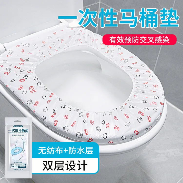 一次性马桶垫双层印花款水洗酒店无纺布便捷式防水便携加厚MY
