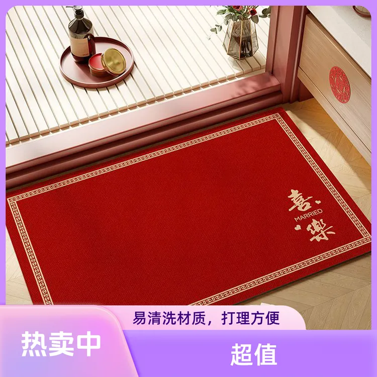 用品结婚防滑脚垫吸水地垫浴室厕所卫生间进大门口垫入户门脚垫