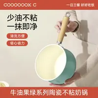 炊达人秋波蓝双面陶瓷不沾奶锅18cm不粘不糊热牛奶一人食高颜值