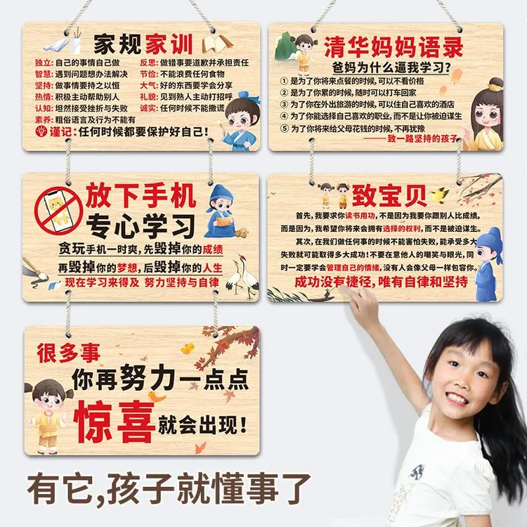 学习励志挂牌好习惯家规家训学生自律激励标语牌鼓励孩子挂件加厚