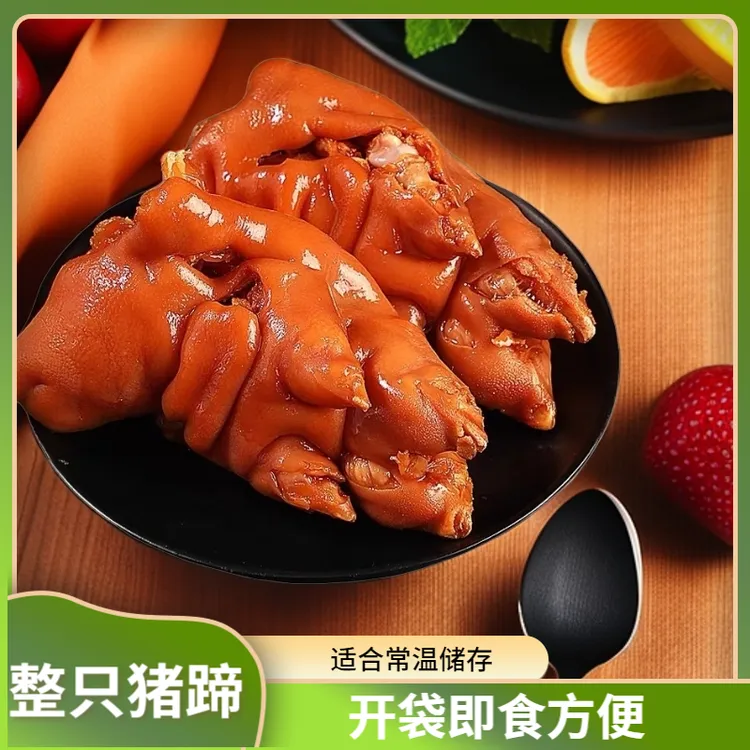【推荐5斤装】整只猪蹄500g/袋真空包装 开袋即食 软烂脱骨熟食猪手