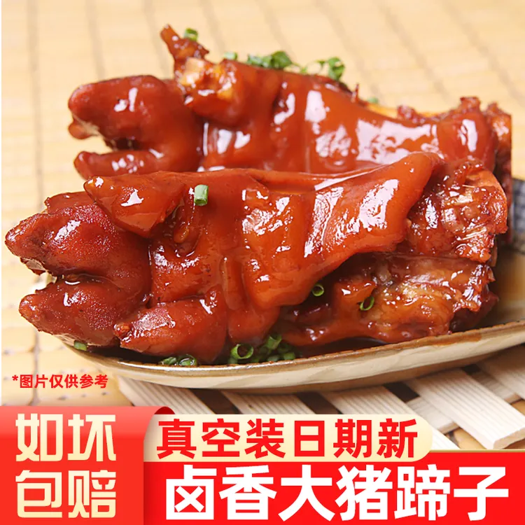 整只猪蹄【推荐5袋装】400g/袋 熟食软烂脱骨真空包装开袋即食 猪手