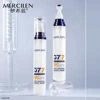 【正品】梦希蓝特护美白淡黑抗皱抚纹眼霜15g保湿眼霜377护肤品