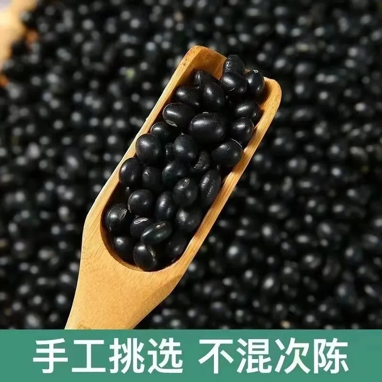 【东北绿心黑豆】东北黑豆25年新豆